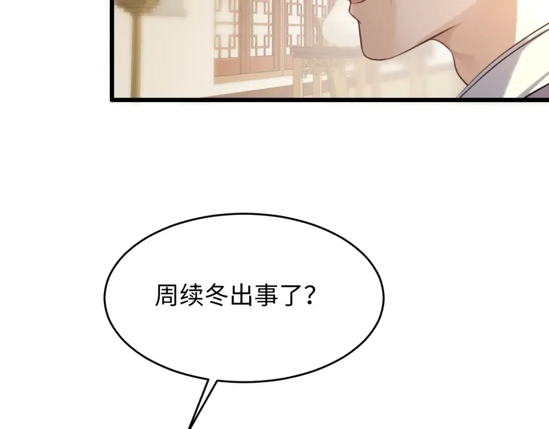 第72话 第61页