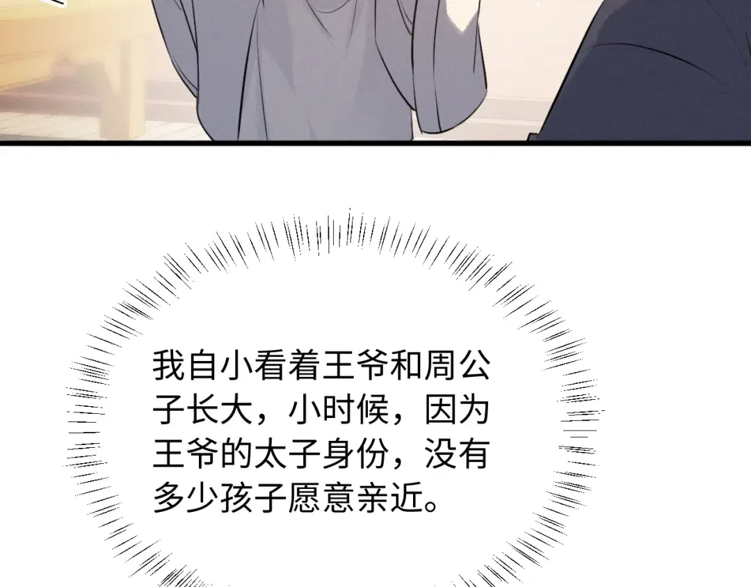 第72话 第65页