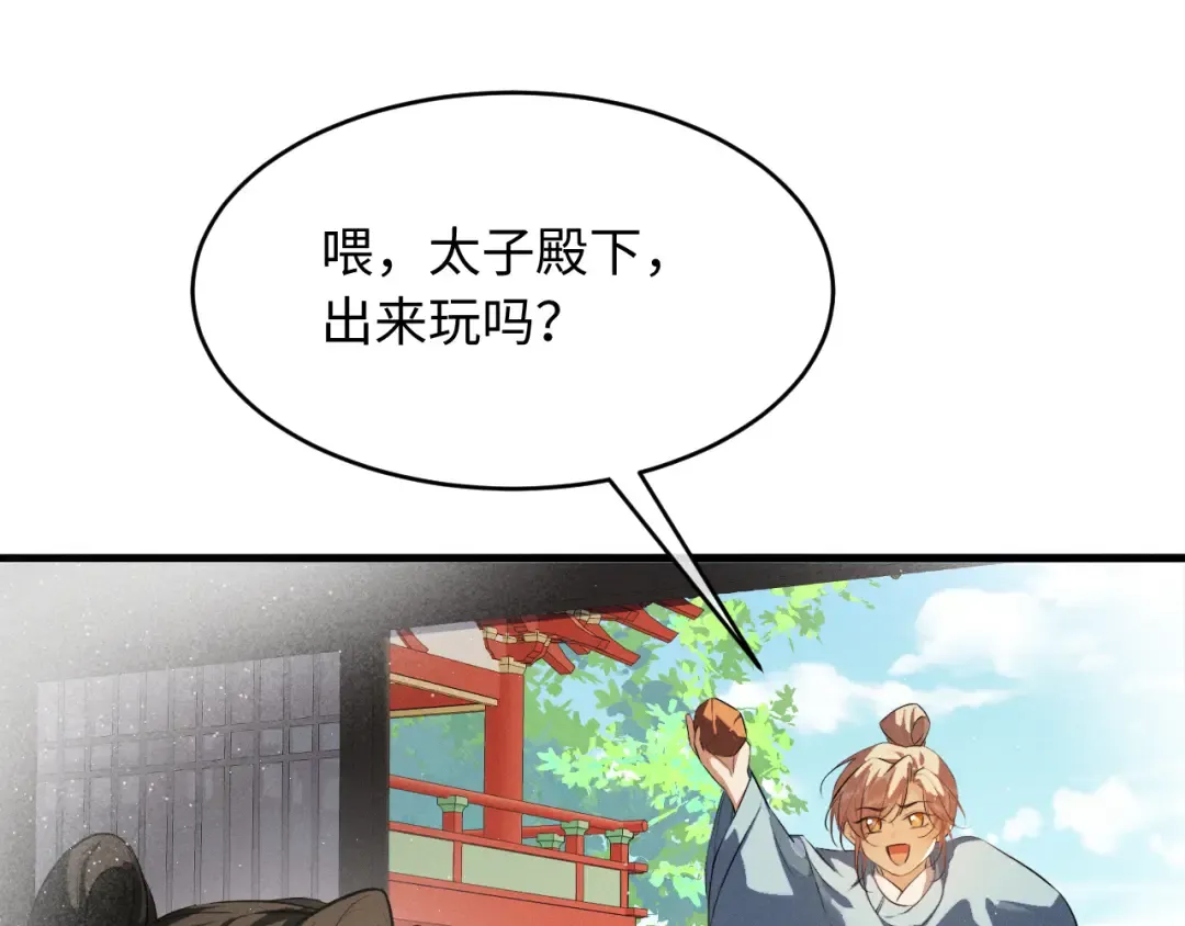 第72话 第69页