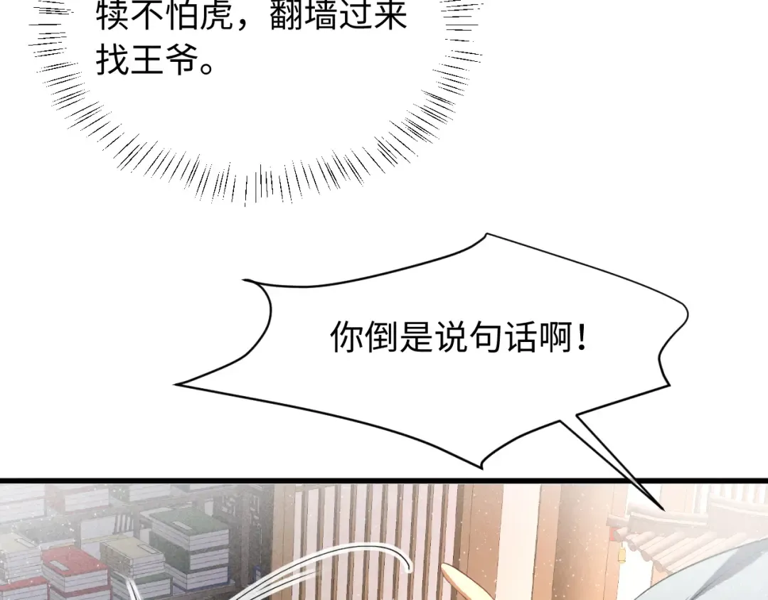第72话 第71页
