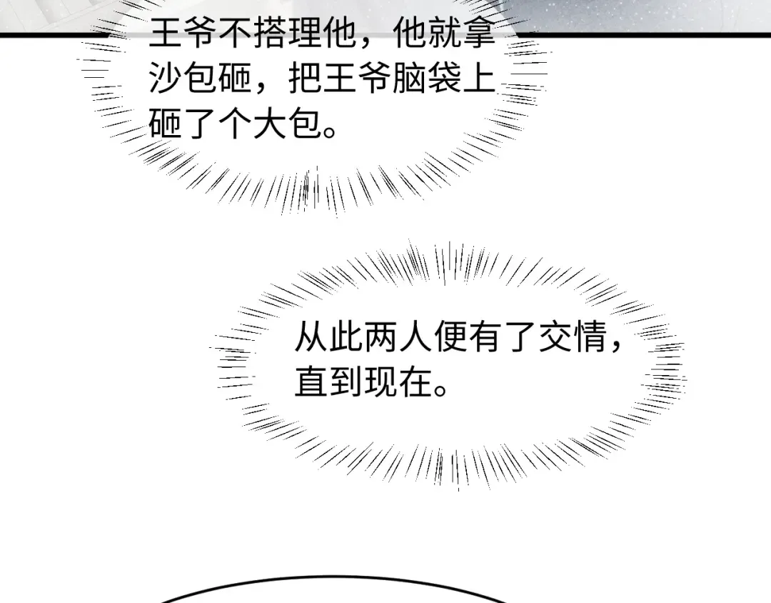第72话 第73页