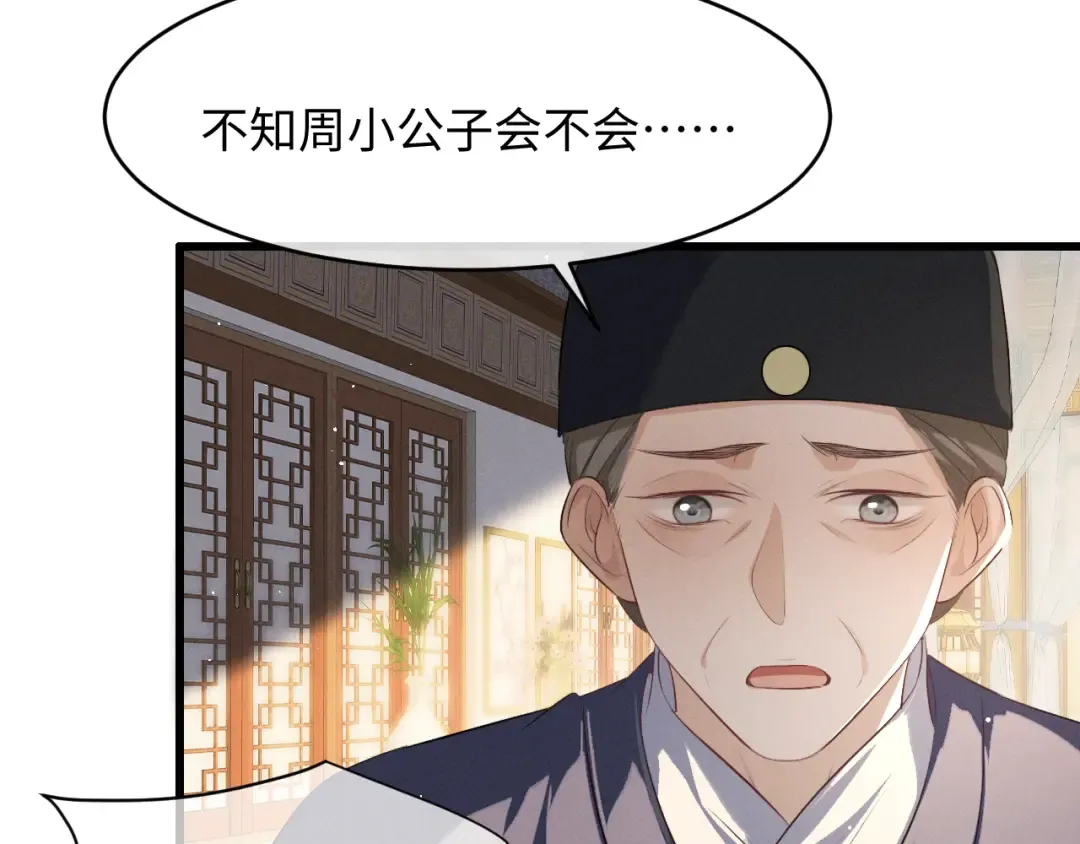 第72话 第74页