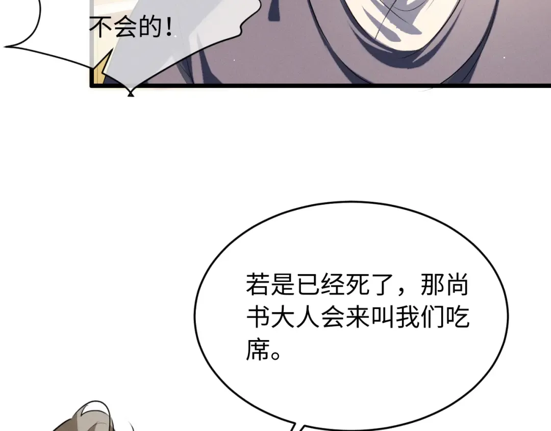 第72话 第75页