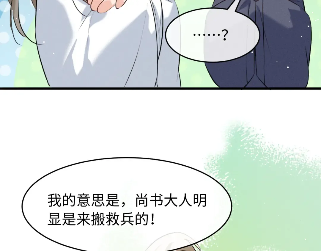 第72话 第77页