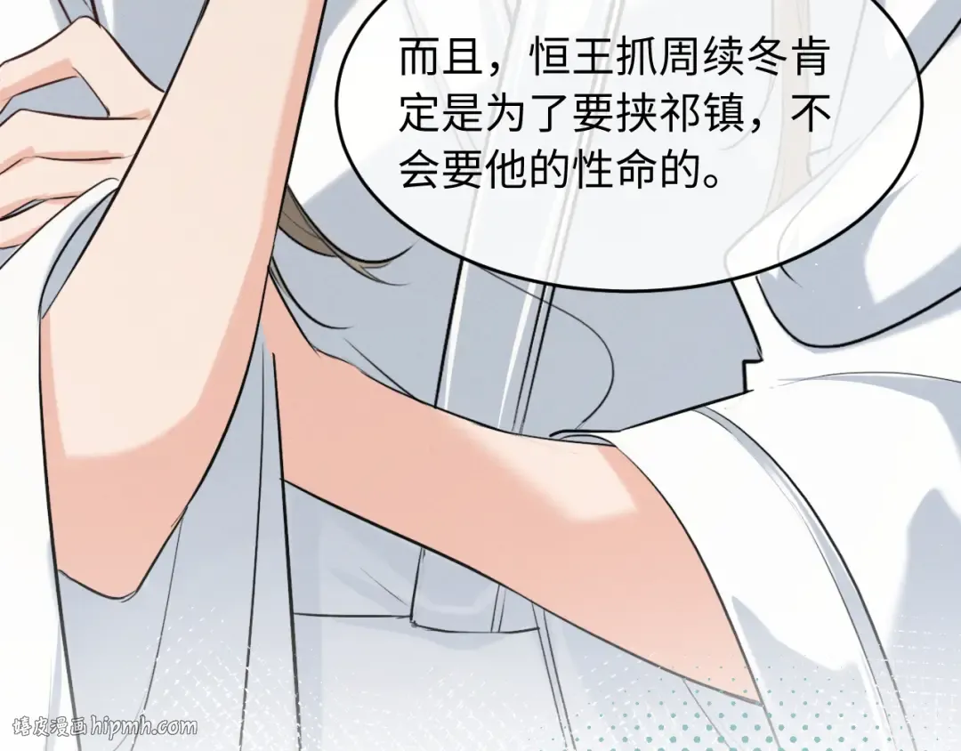 第72话 第80页