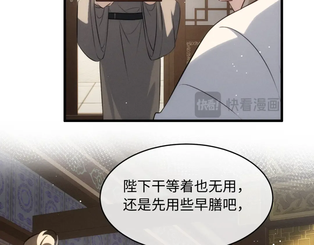 第72话 第83页