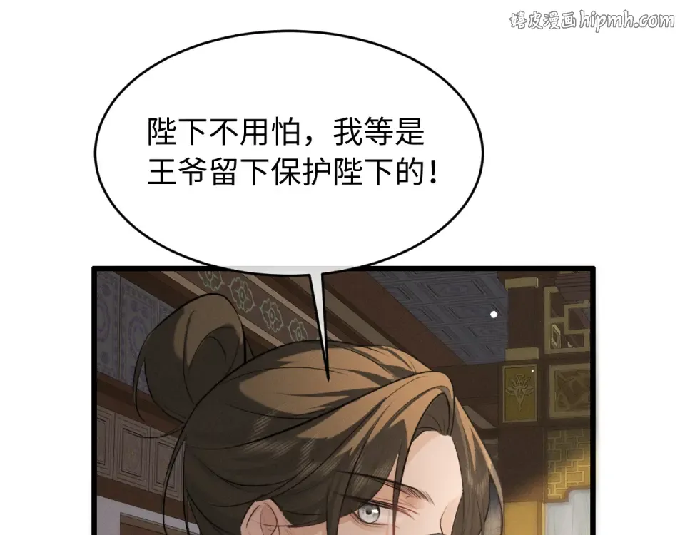第73话 朝堂风云 第1页