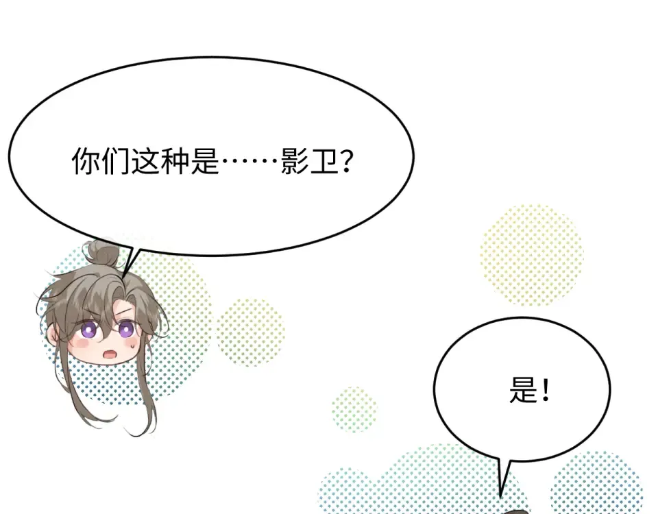 第73话 朝堂风云 第3页