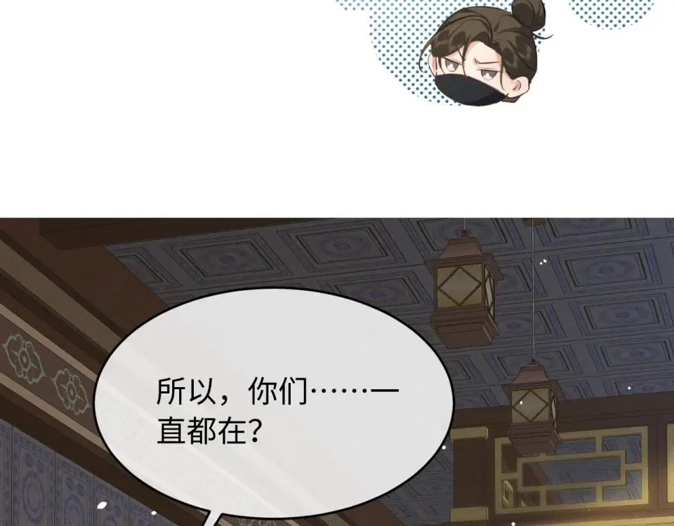 第73话 朝堂风云 第4页