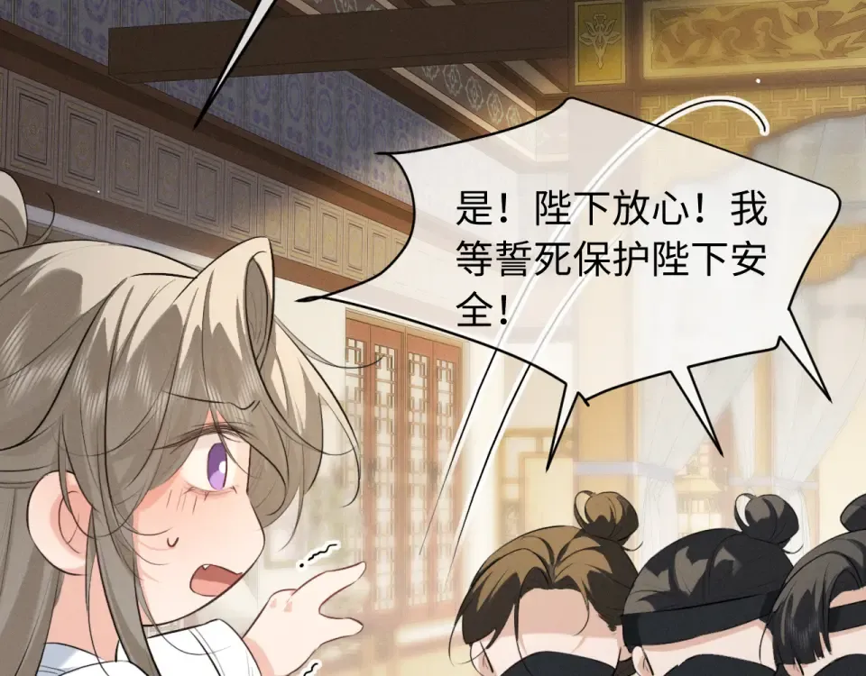 第73话 朝堂风云 第5页