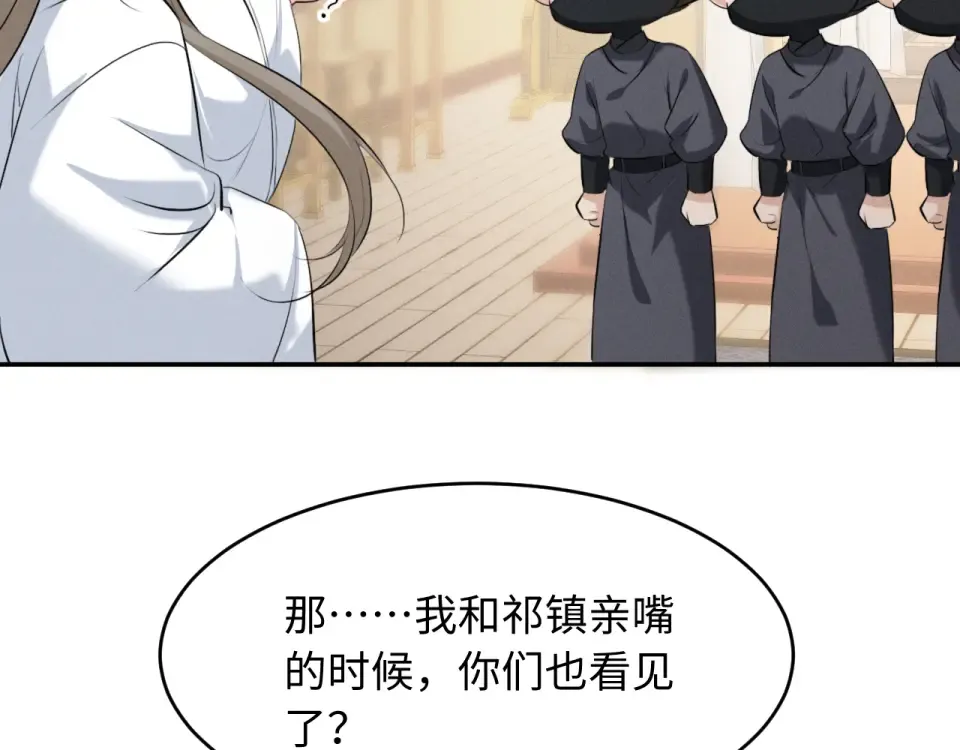 第73话 朝堂风云 第6页
