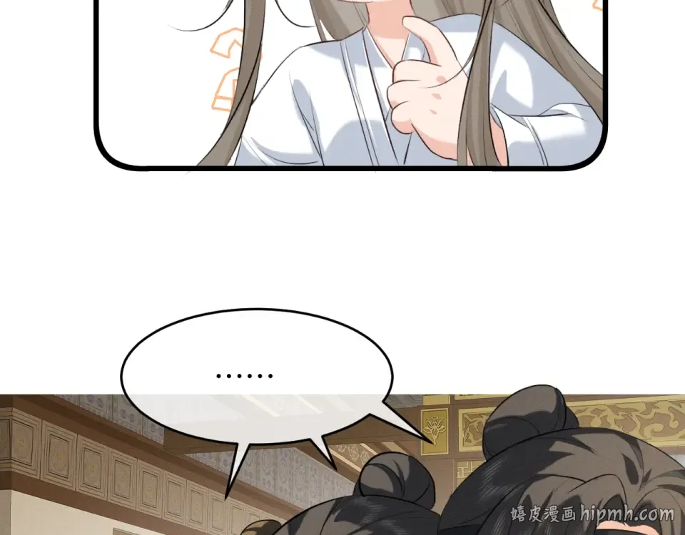 第73话 朝堂风云 第8页