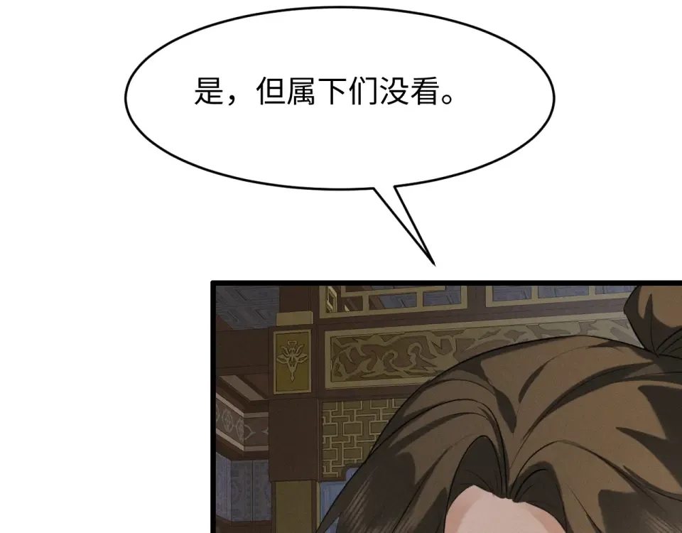 第73话 朝堂风云 第10页