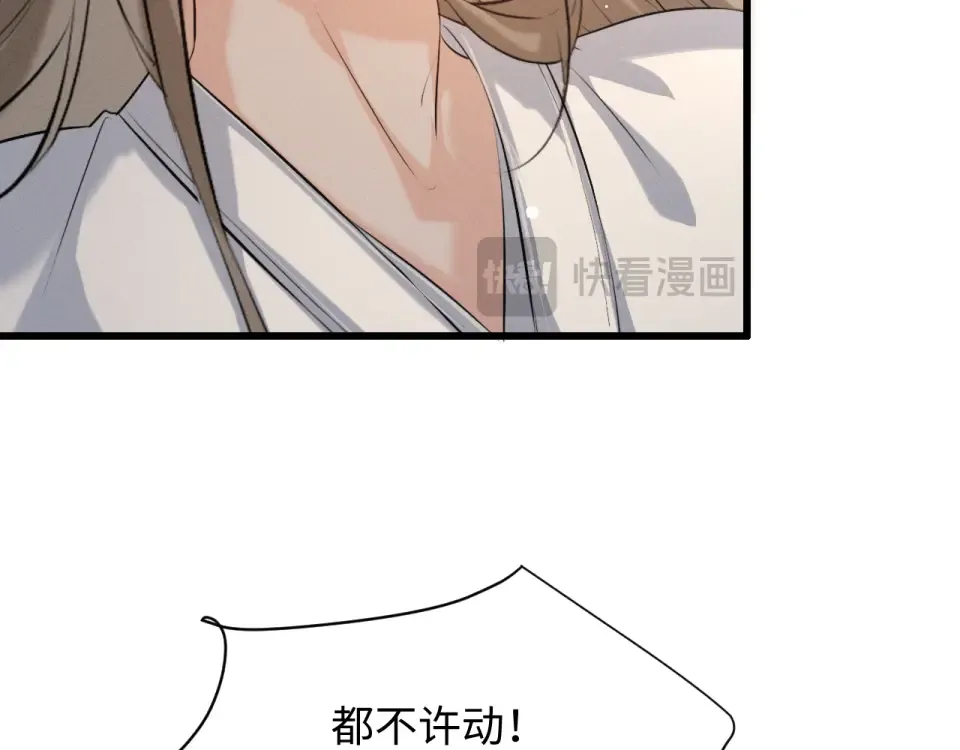 第73话 朝堂风云 第14页