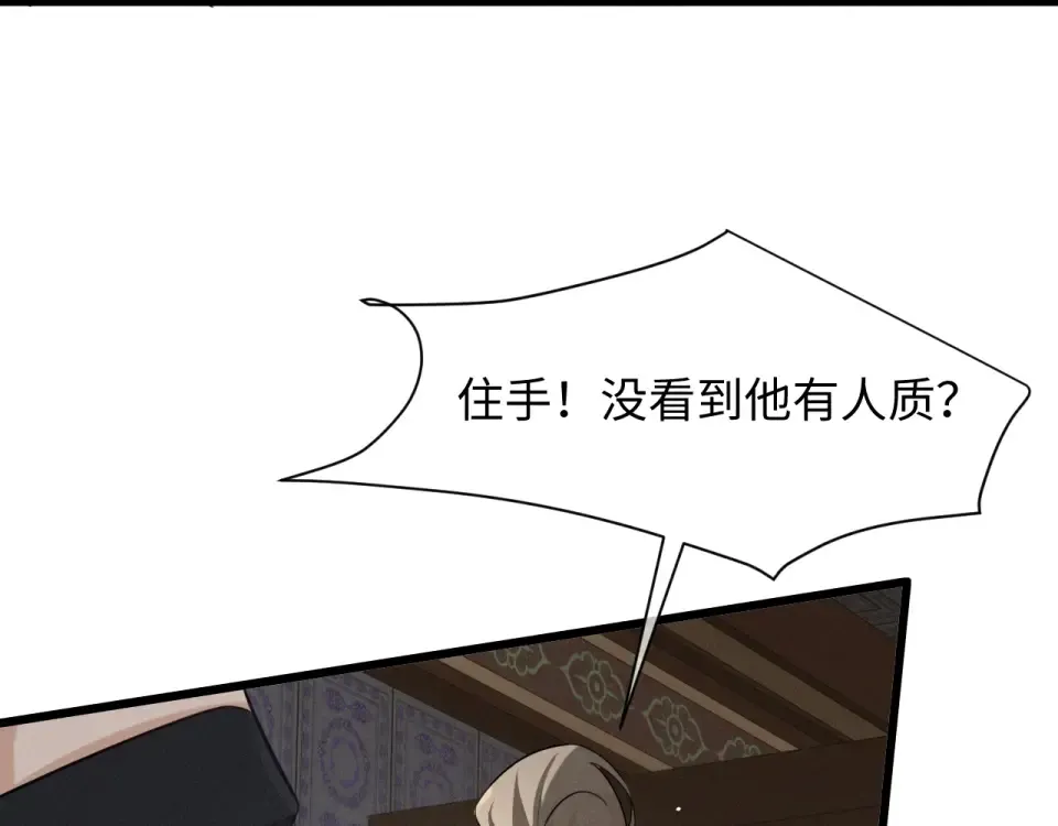 第73话 朝堂风云 第21页