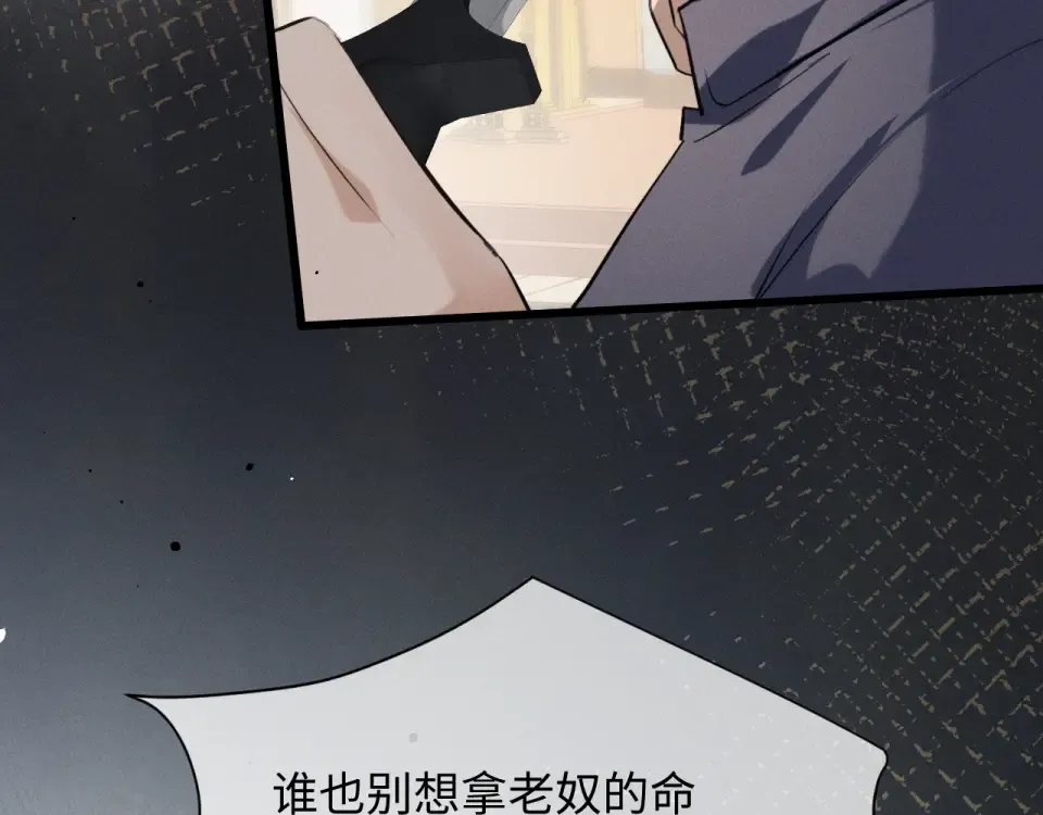 第73话 朝堂风云 第26页