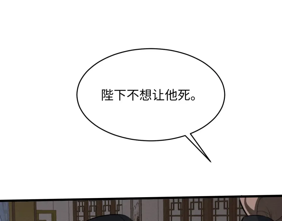 第73话 朝堂风云 第33页
