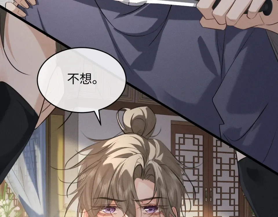 第73话 朝堂风云 第35页