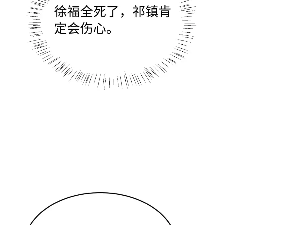 第73话 朝堂风云 第37页