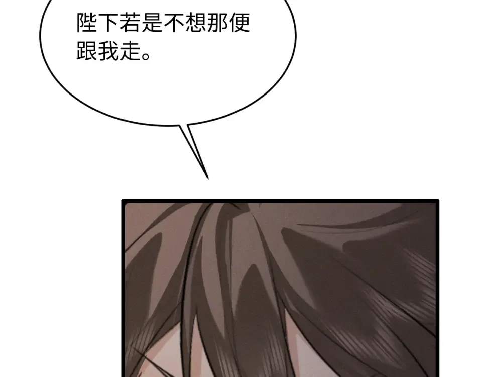 第73话 朝堂风云 第38页