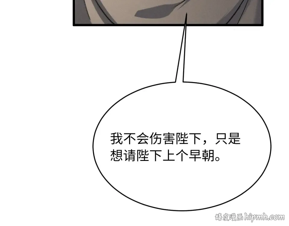 第73话 朝堂风云 第40页