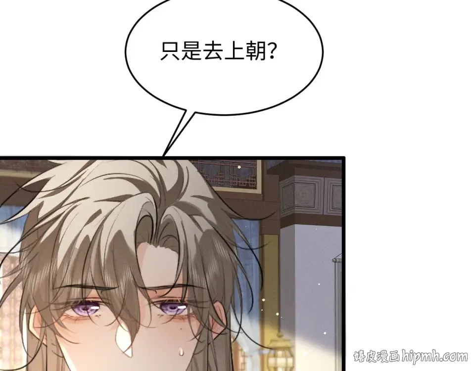 第73话 朝堂风云 第48页