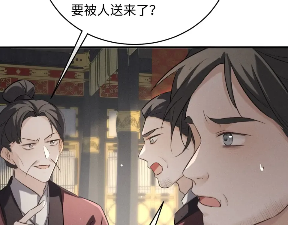 第73话 朝堂风云 第60页