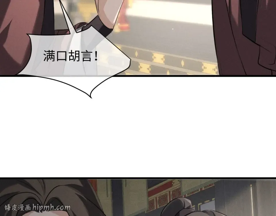 第73话 朝堂风云 第64页