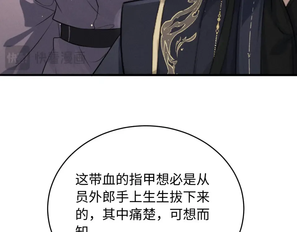 第73话 朝堂风云 第68页