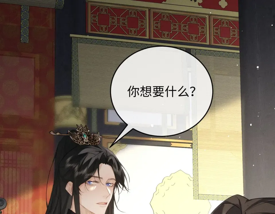 第73话 朝堂风云 第74页