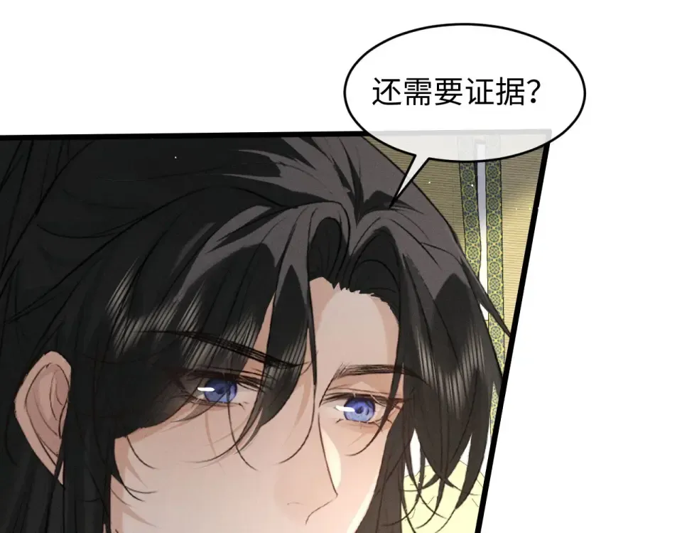 第73话 朝堂风云 第82页