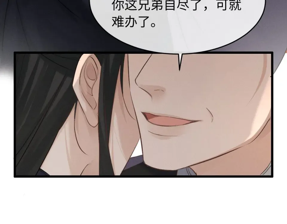 第73话 朝堂风云 第89页