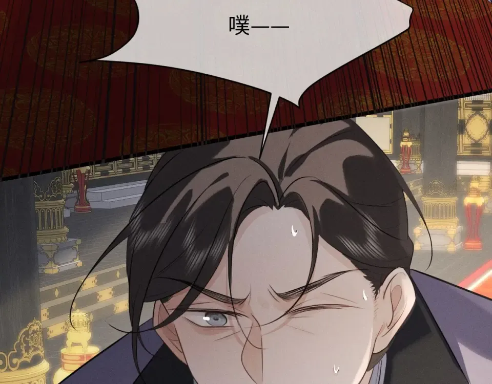 第73话 朝堂风云 第98页