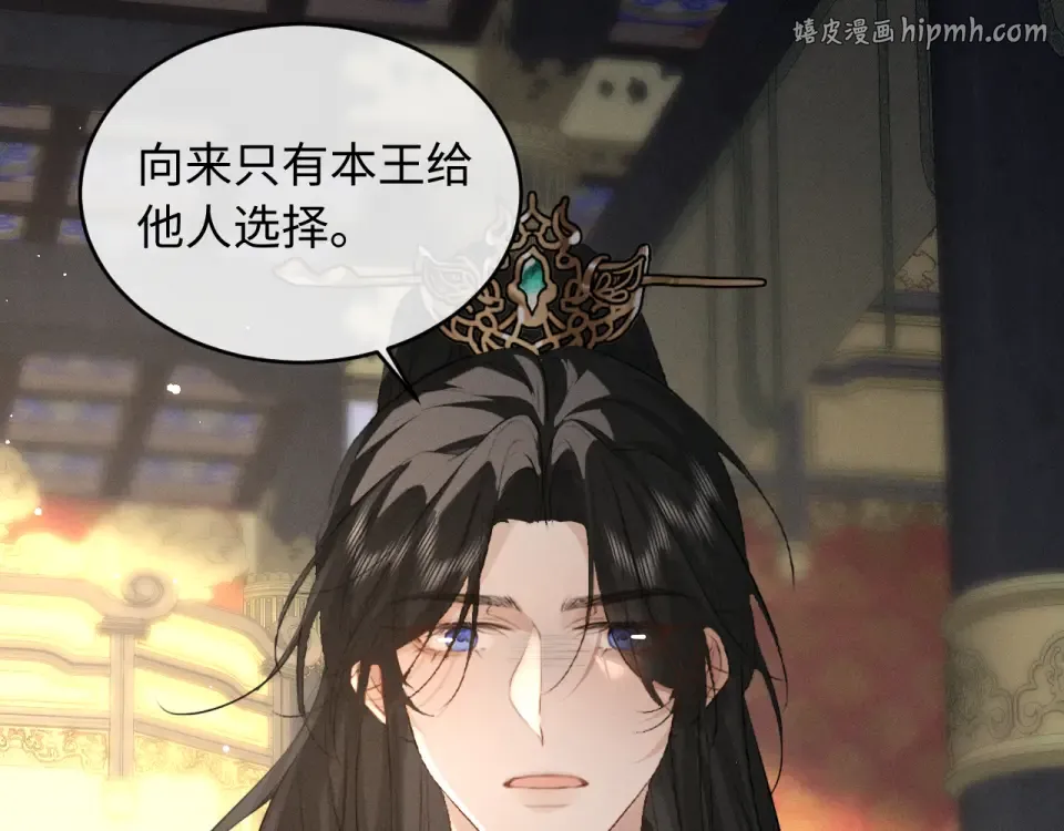 第74话 残暴的一面暴露 第1页