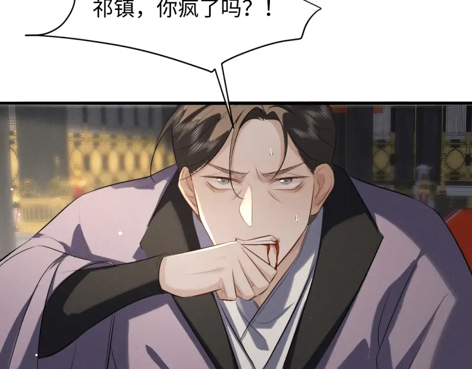 第74话 残暴的一面暴露 第4页