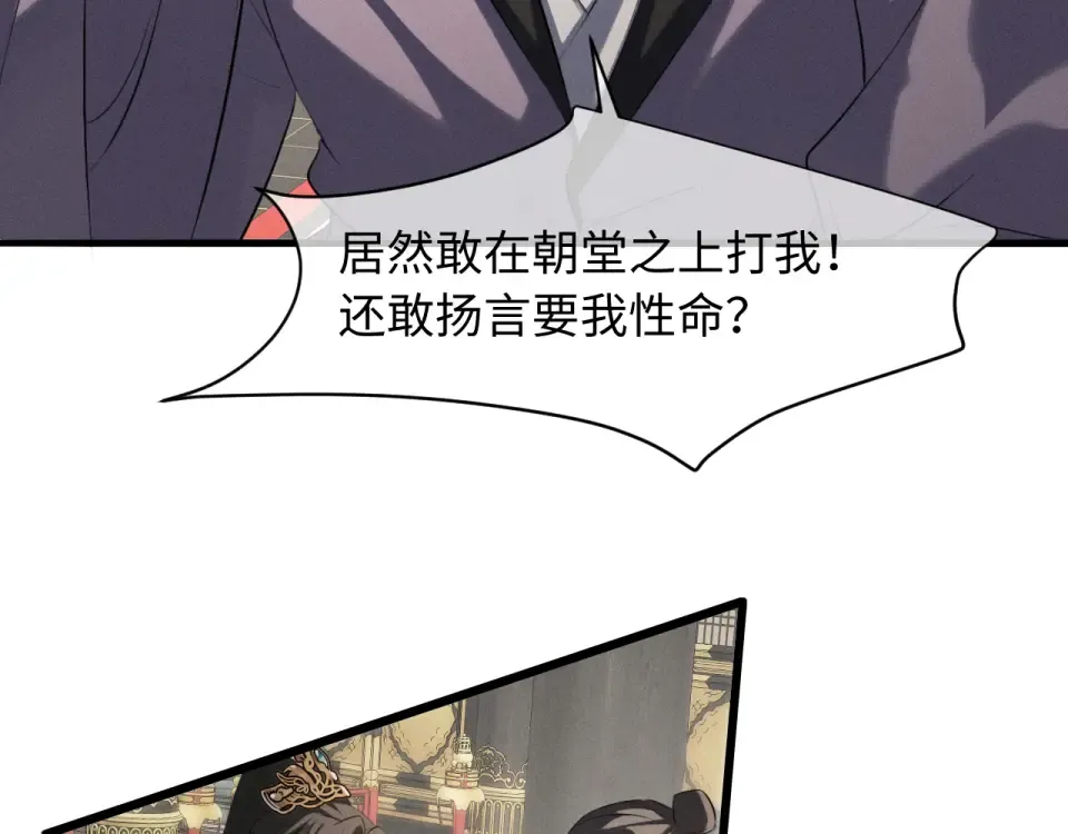 第74话 残暴的一面暴露 第5页