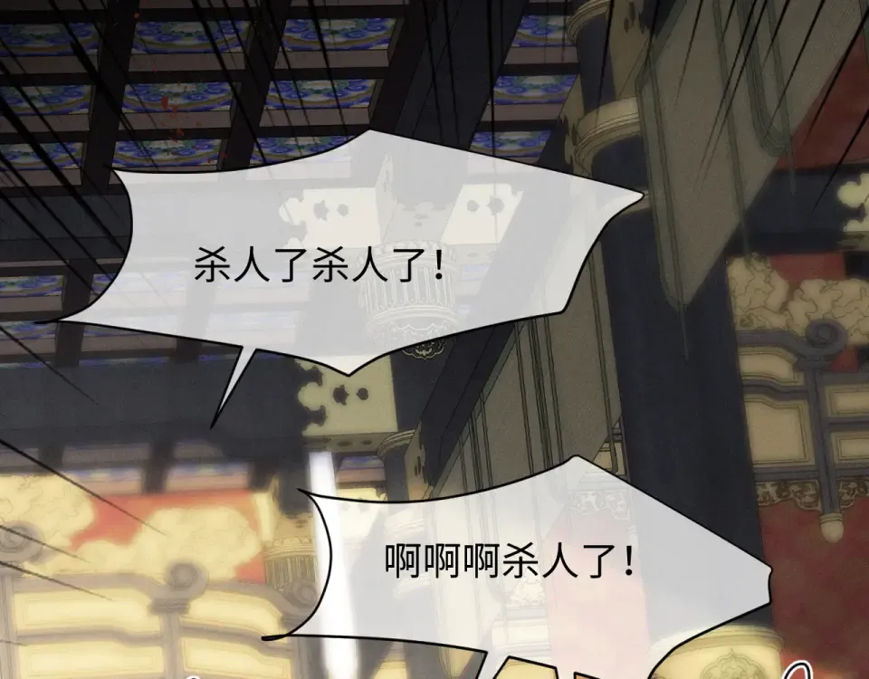 第74话 残暴的一面暴露 第15页