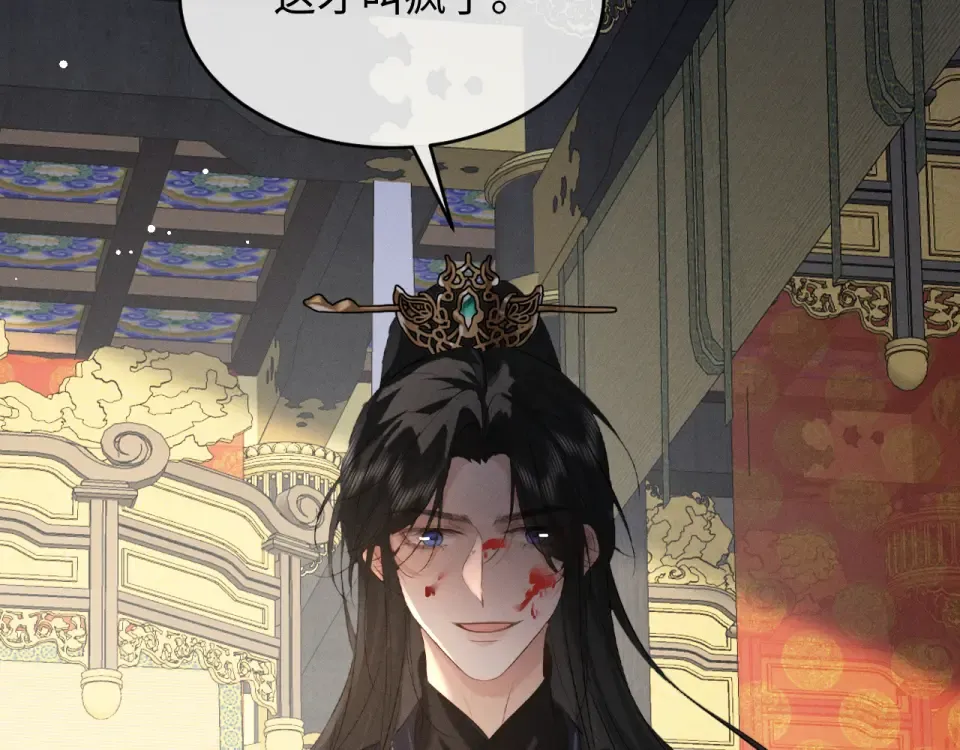 第74话 残暴的一面暴露 第22页