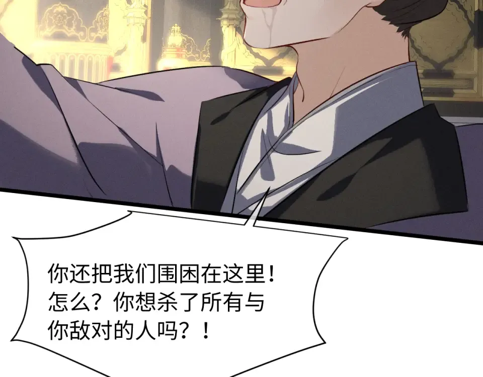 第74话 残暴的一面暴露 第30页