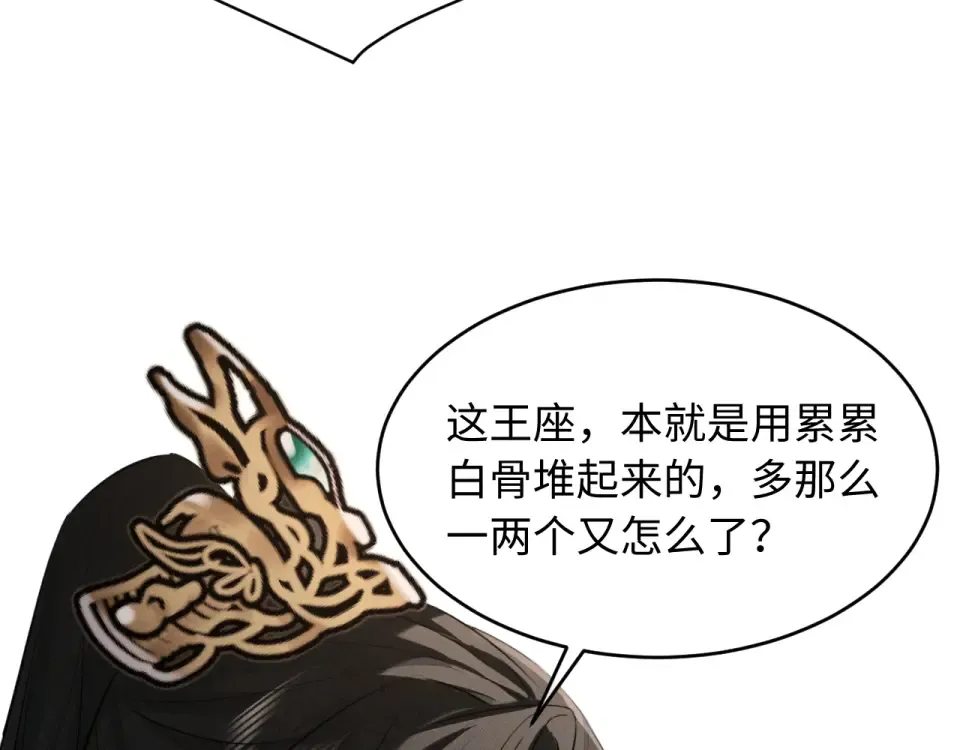 第74话 残暴的一面暴露 第31页