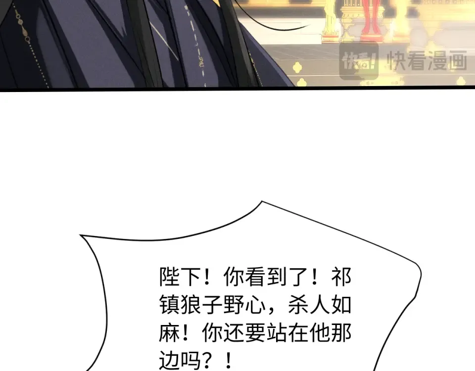第74话 残暴的一面暴露 第33页
