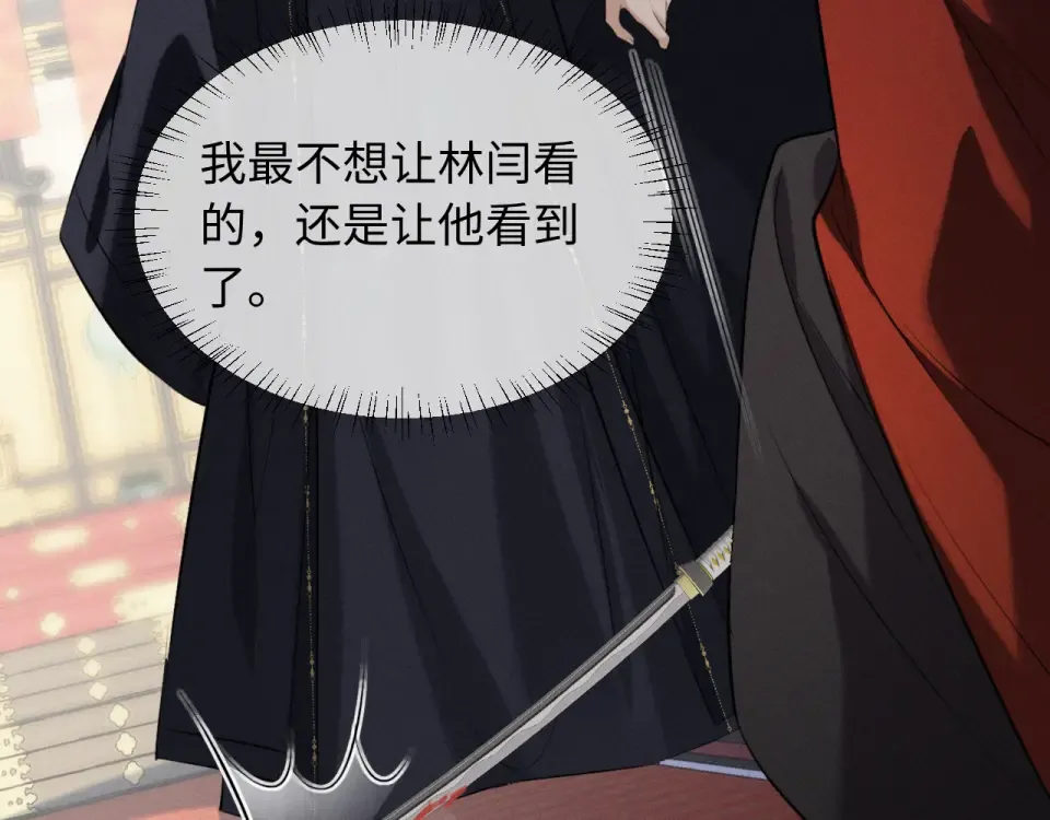 第74话 残暴的一面暴露 第50页