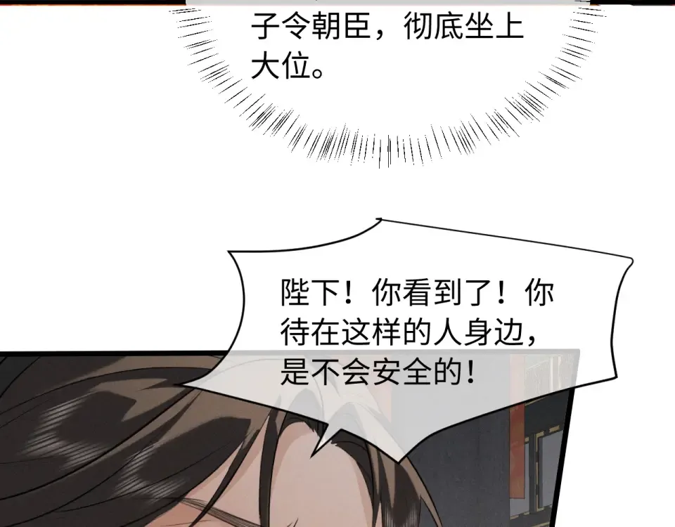 第74话 残暴的一面暴露 第53页