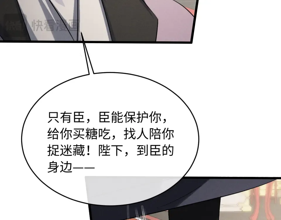 第74话 残暴的一面暴露 第55页