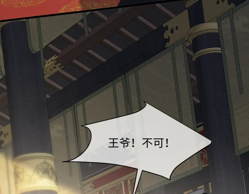 第74话 残暴的一面暴露 第59页