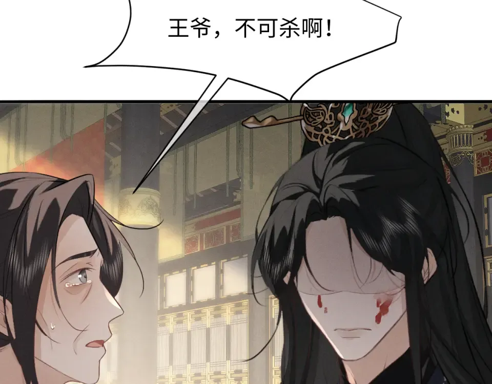 第74话 残暴的一面暴露 第62页