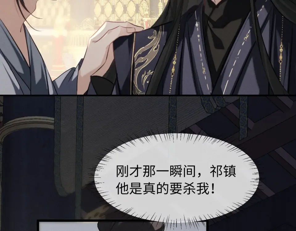 第74话 残暴的一面暴露 第63页