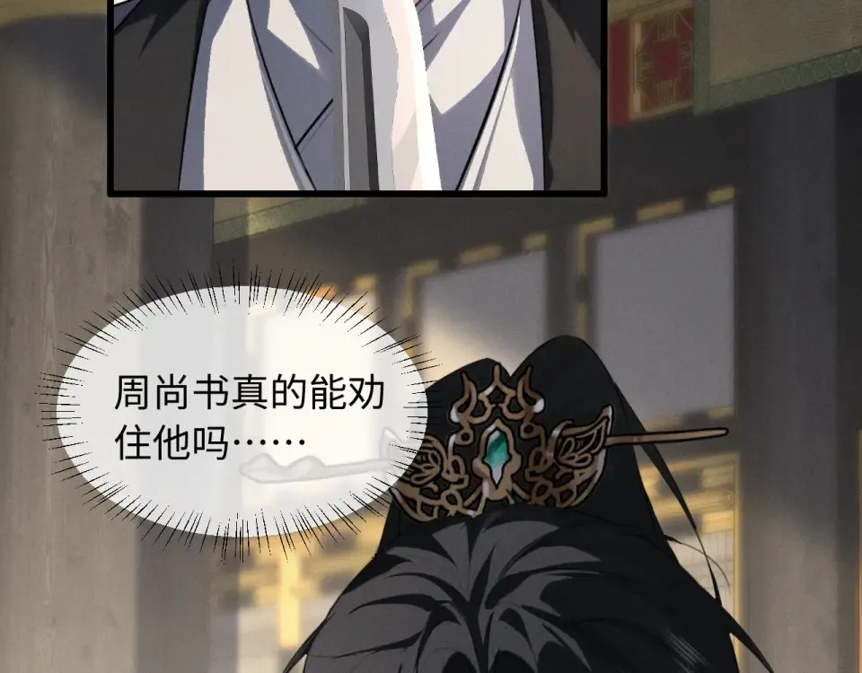 第74话 残暴的一面暴露 第65页