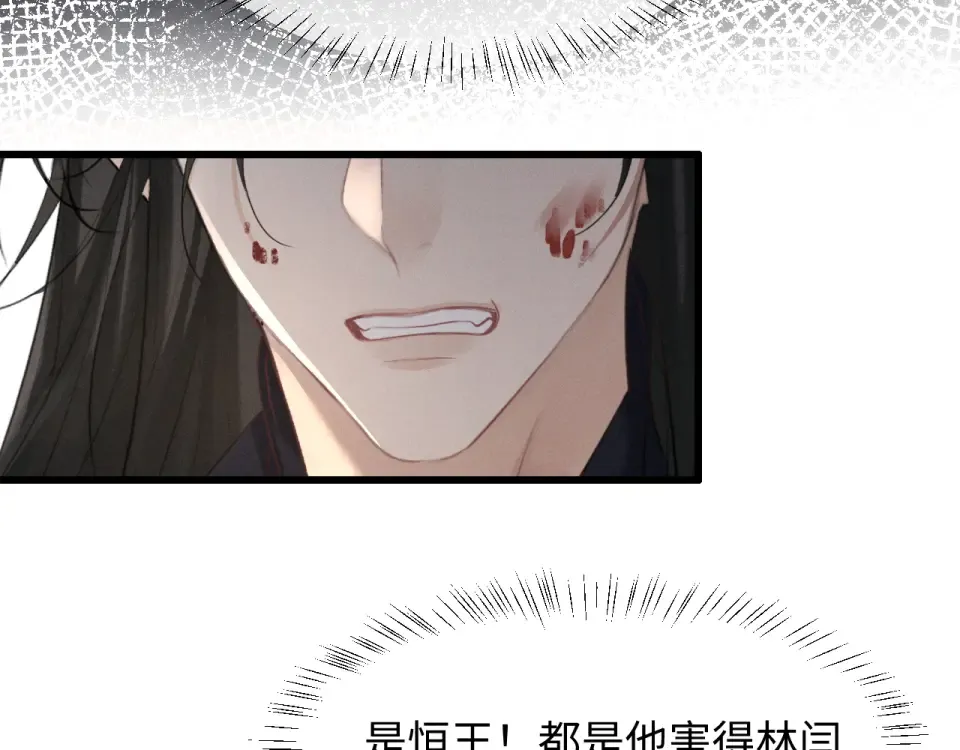 第74话 残暴的一面暴露 第68页