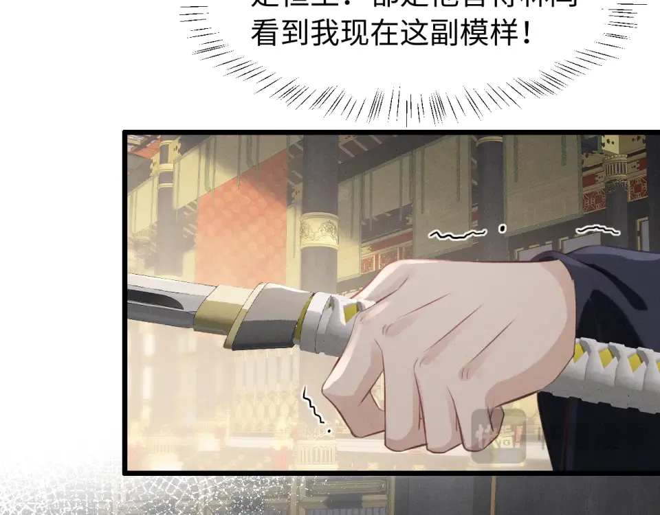 第74话 残暴的一面暴露 第69页